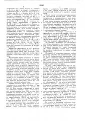 Способ изготовления одежды (патент 458965)