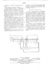 Способ автоматической стабилизации плотности минераловатного ковра (патент 484193)
