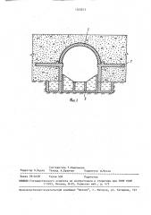 Водопропускная труба в насыпи (патент 1523613)