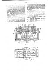 Устройство для обработки деталей со сферической поверхностью, соединенной со стержнем (патент 657971)