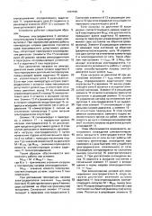 Способ управления приводом исполнительного органа горной машины (патент 1707198)