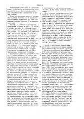 Перекрытие (патент 1409738)