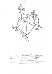 Рабочее оборудование бульдозера (патент 713954)