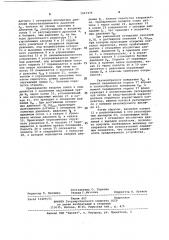 Струйное управляющее устройство (патент 1067476)