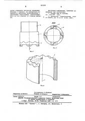 Буровая коронка (патент 585268)