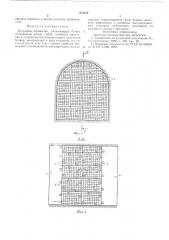 Надувная перемычка (патент 613125)