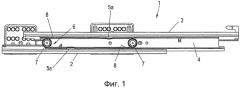 Выдвижная направляющая в виде устройства для полного выдвижения выдвижной части предмета мебели (патент 2567709)