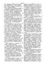 Устройство для управления установкой электродного нагрева токопроводящей среды (патент 961161)
