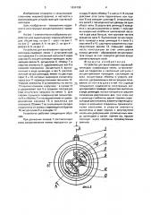 Устройство для выкапывания корнеклубнеплодов (патент 1634158)