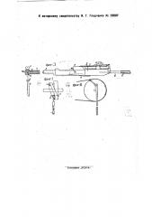 Наводка для приводных ремней (патент 29087)
