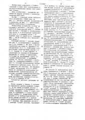Загрузочное устройство роторно-конвейерной машины (патент 1255262)