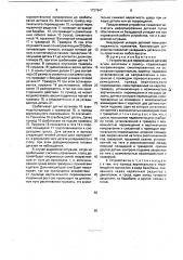 Устройство для перемещения деталей и/или заготовок к прессу (патент 1727947)