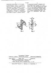 Спиральное сверло с внутренними каналами для подвода сож (патент 1131607)