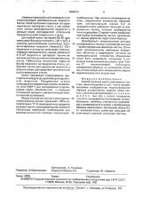 Способ анализа высокодисперсных систем (патент 1689814)