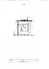 Установка для получения снлавов с редкоземельными металлами (патент 281506)