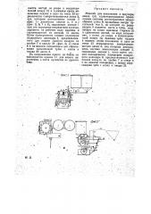 Машина для заполнения и закупоривания туб (патент 17099)