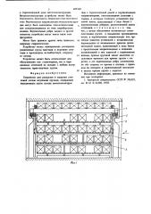 Устройство для загрузки и разгрузки стеллажей склада штучными грузами (патент 685569)