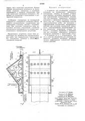 Устройство для наклеивания ]^улонного материала на изолируемую поверхность (патент 247995)