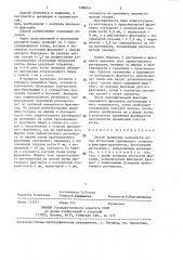 Способ удлинения конечности (патент 1388014)