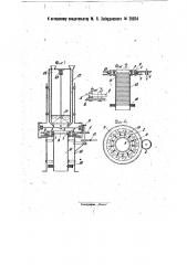 Приспособление для оклейки розеток материей, клеенкой и т.п. обкладкой (патент 29024)