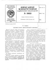 Патент ссср  160059 (патент 160059)
