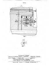 Волновая передача (патент 836421)