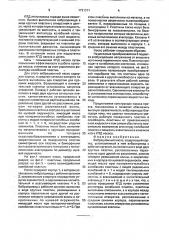 Вибрационный насос (патент 1721311)