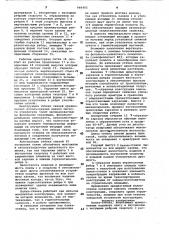 Балка-стенка (патент 960402)