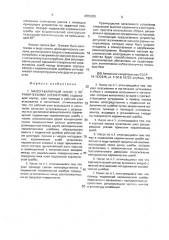 Малогабаритный насос с керамическими элементами (патент 2005209)