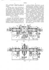 Установка для измельчения покрышек (патент 1388294)