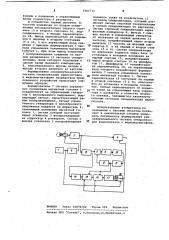 Устройство для формирования квазивертикального сигнала синхронизации видеосигнала в видеомагнитофоне (патент 1061711)