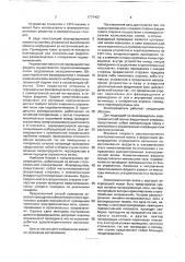 Ферритовый фазовращатель проходного типа (патент 1774402)