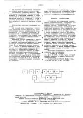 Устройство для измерения коэффициента перемежаемости (патент 609999)