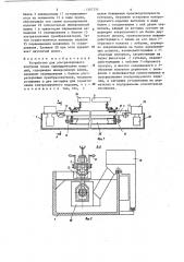 Устройство для ультразвукового контроля полых цилиндрических изделий (патент 1307330)