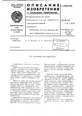 Вентильный электродвигатель (патент 1001344)