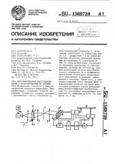 Акустооптический спектроанализатор с интегрированием во времени (патент 1569739)