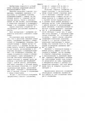 Рельсовое стыковое соединение (патент 1086053)