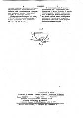 Устройство для сепарации смеси углеводородных газов (патент 1041835)