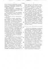 Оптическое сканирующее устройство (патент 1758625)