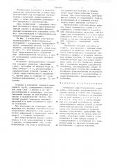Основание гидротехнического сооружения (патент 1307019)