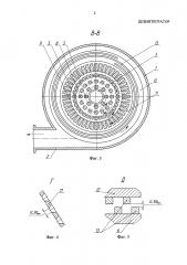 Дезинтегратор (патент 2628798)
