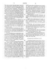Способ изготовления метчиков (патент 1834742)