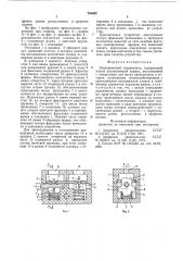 Электрический соединитель (патент 794693)