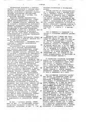 Привод переключателя для силового трансформатора (патент 1108524) Привод переключателя для силового трансформатора (патент 1108524)