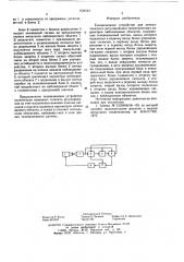 Телевизионное устройство для автоматического регулирования геометрических параметров наблюдаемых объектов (патент 633164)