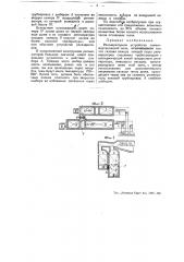 Регенераторное устройство сименсмартеновской печи (патент 50189)