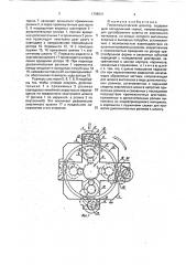 Перистальтический дозатор (патент 1798541)