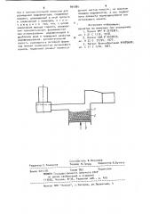 Литейная форма (патент 904884)