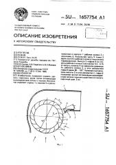 Вентилятор (патент 1657754)