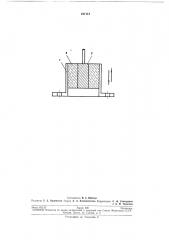Вибродатчик (патент 211113)